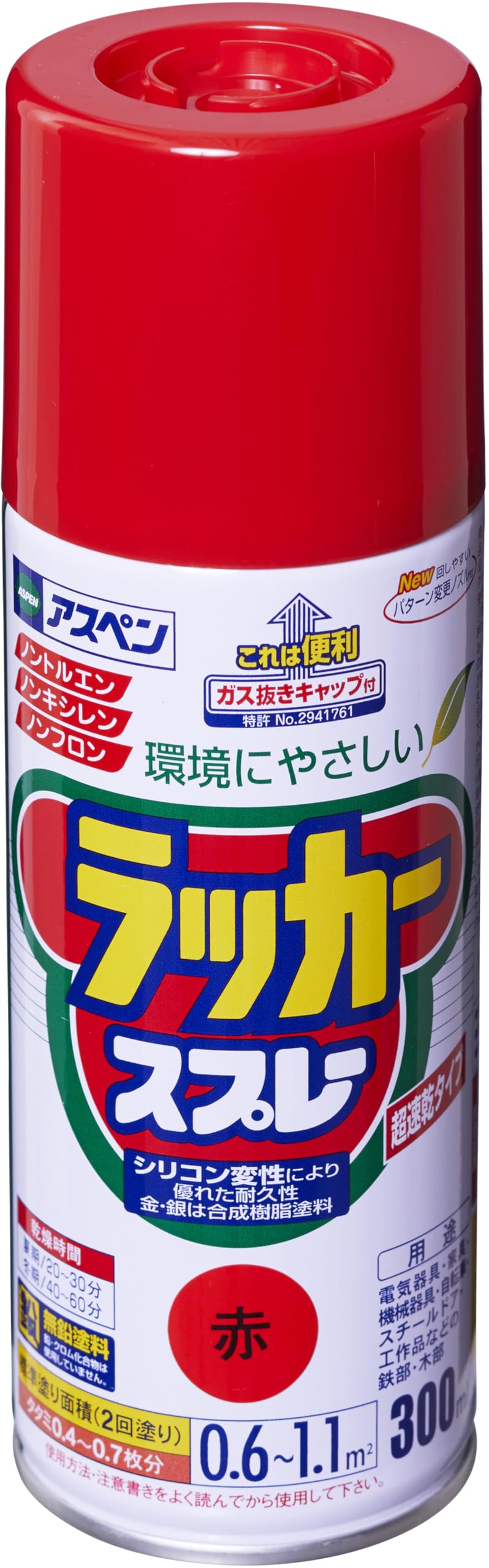 Amazon | アサヒペン アスペン ラッカースプレー 300ml 赤 塗料 ペンキ